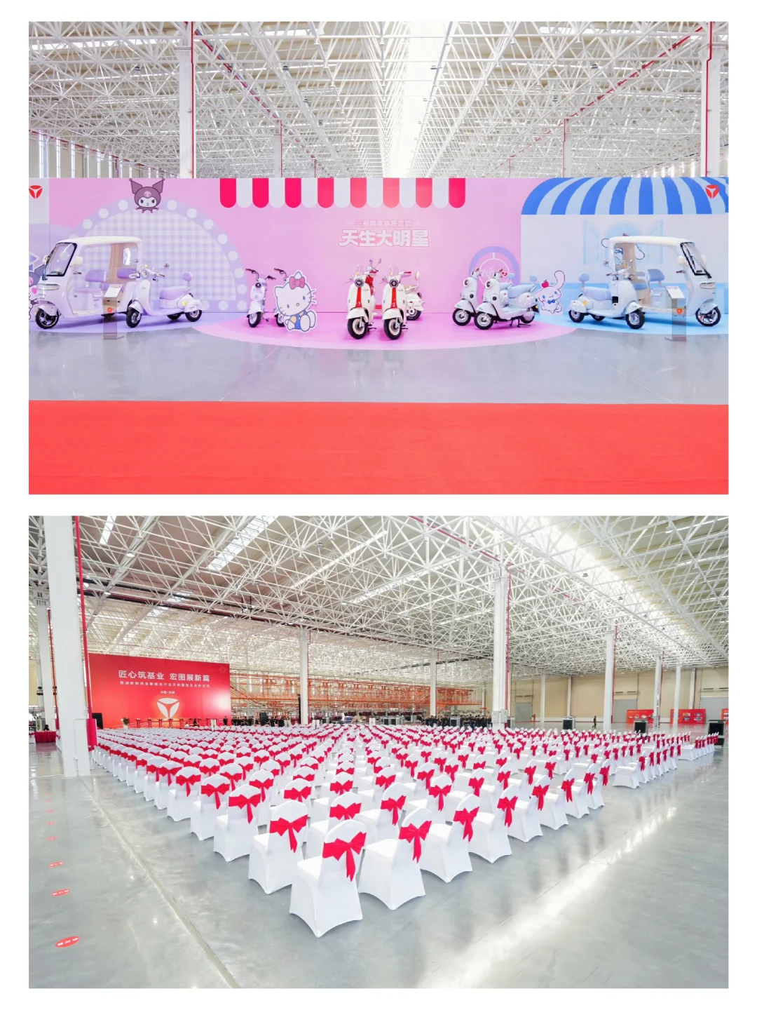 新品发布会现场图片直播