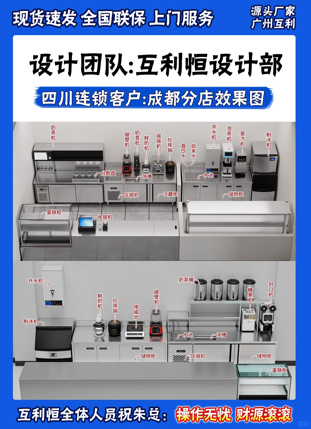 开奶茶店必看!设备采购省一半,小白也能抄