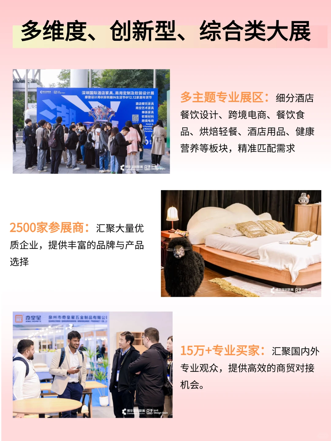 免费逛深圳酒店家具展，锁定年度热销新品