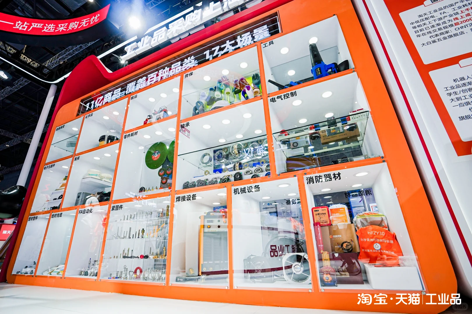 工博会淘宝封神！工博会采购节全攻略来了