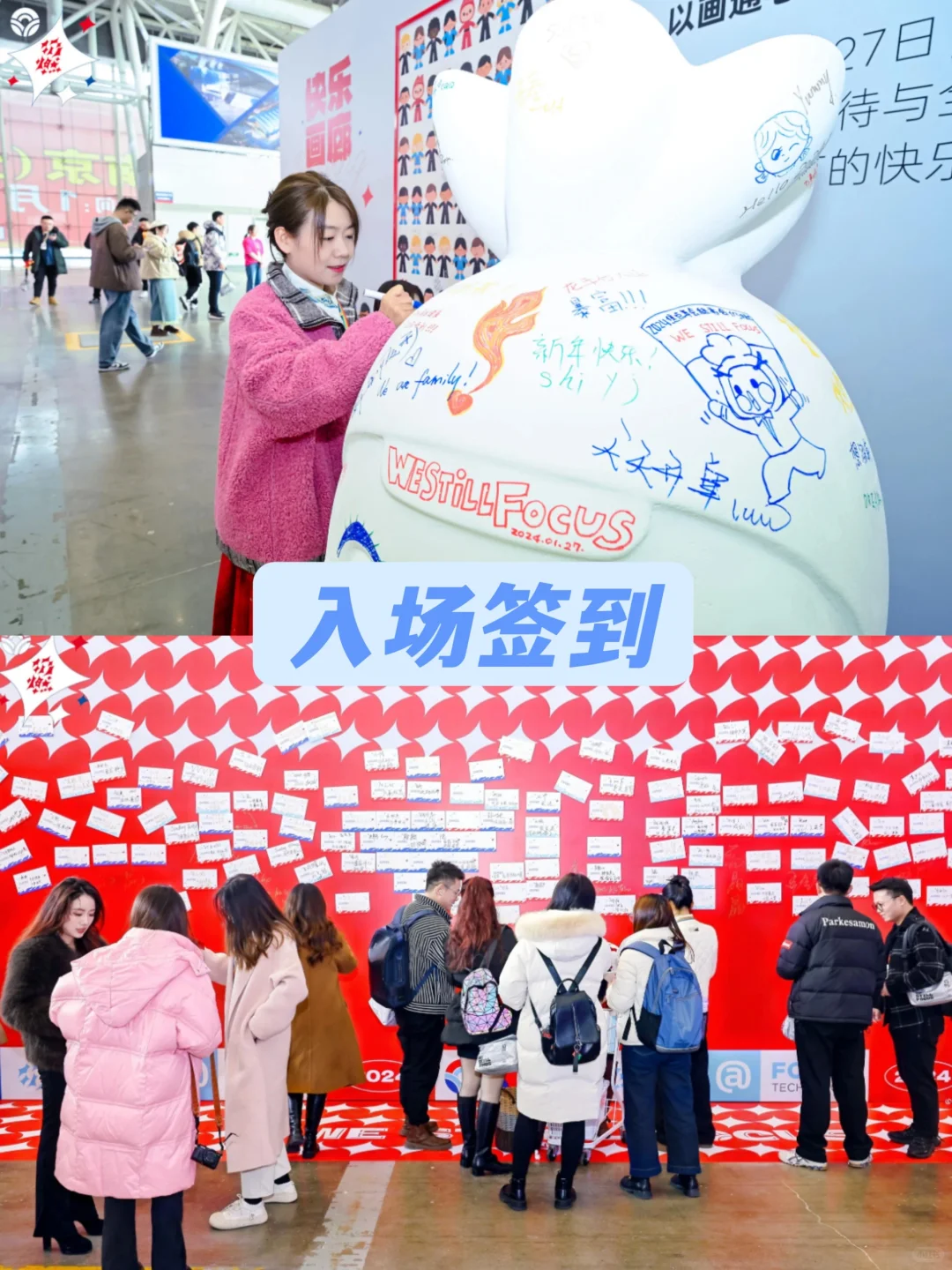 广东活动策划 | 总结表彰暨&动员大会