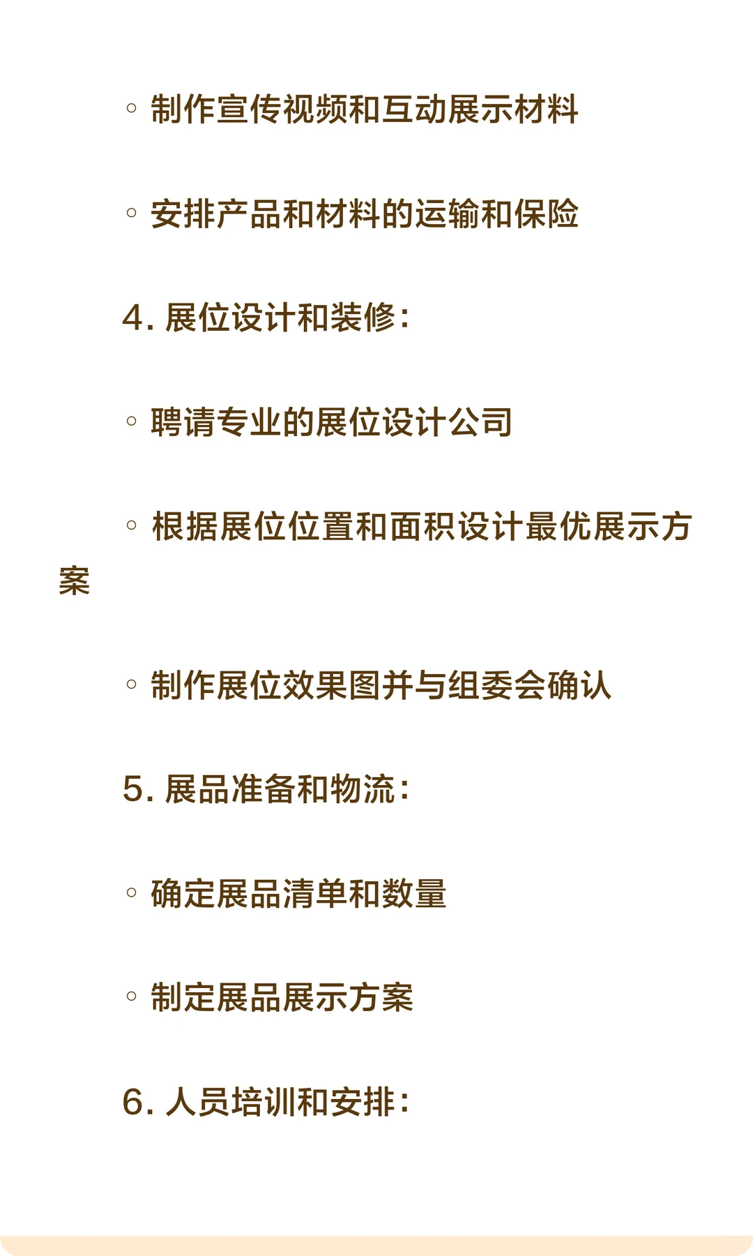 为什么有经验的老板都提前预订展位？