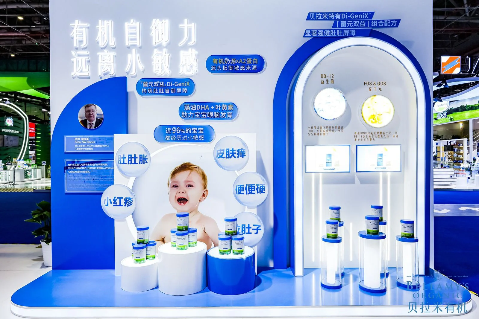 进博会的显眼牛——澳洲贝拉米有机展台