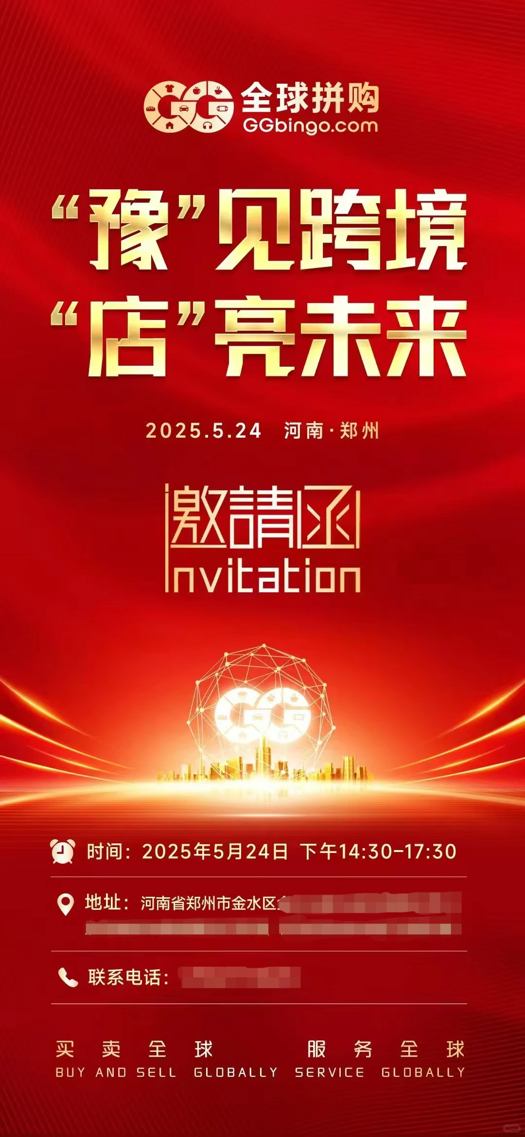 开会了开会了