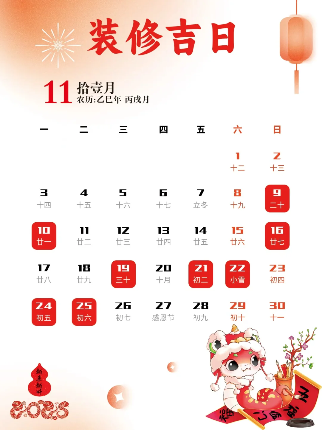 十一月吉日大全！本月观音诞别错过