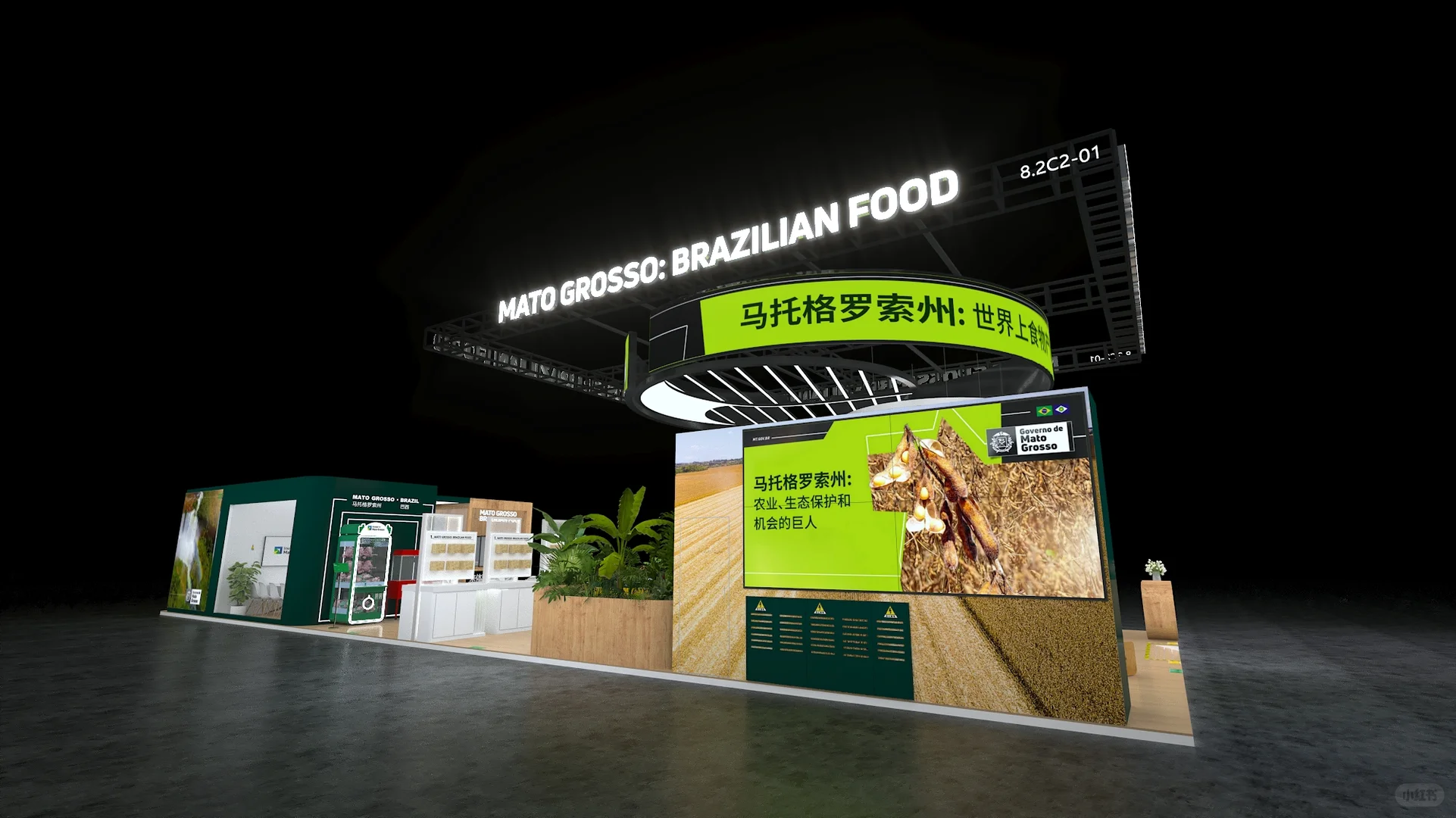 感受进博会巴西马州展台原创魅力。敬请品鉴!