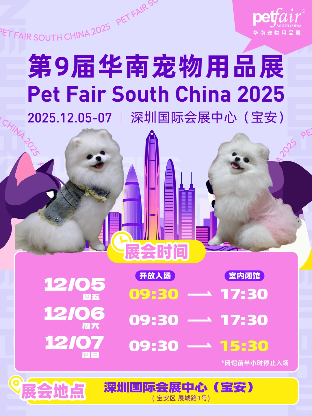 可颂在亚宠华南展等你面基?