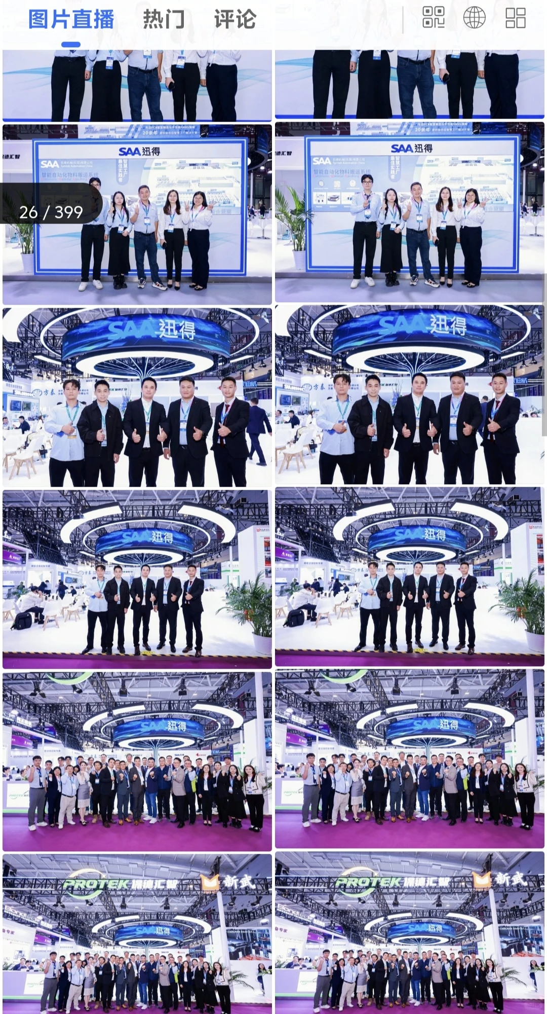 2025国际电子电路展拍摄