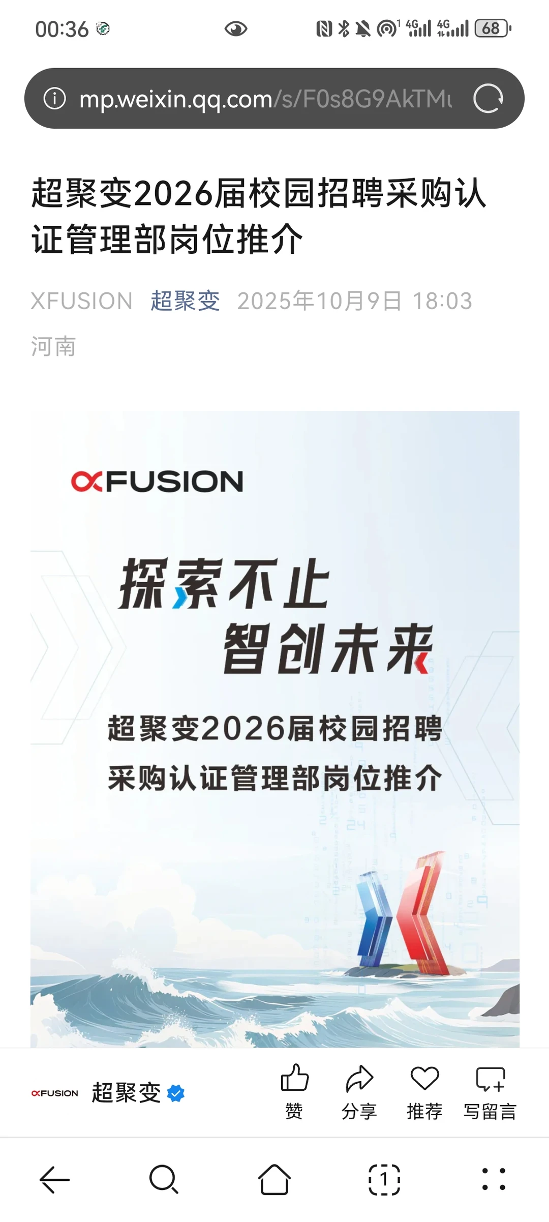 12月1日采购岗校招在开