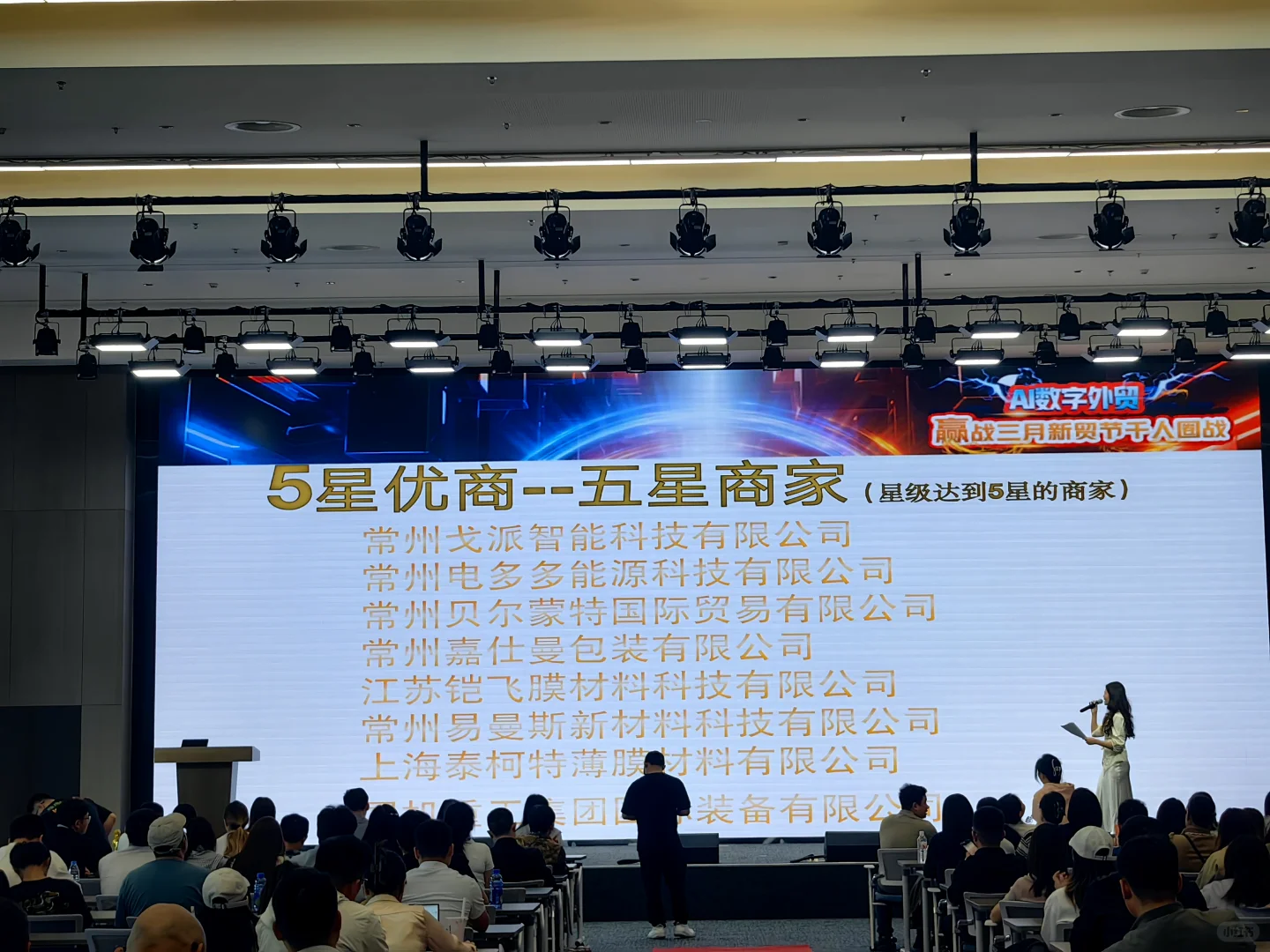 阿里巴巴三月采购节颁奖啦