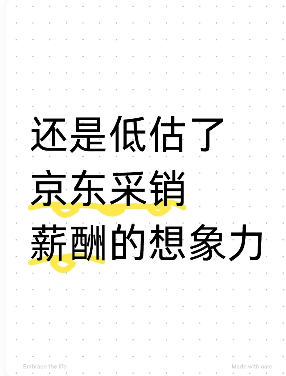 东哥这还是给力啊