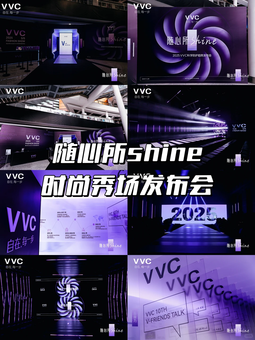 ?2026发布会怎么玩出高级感？全灵感大合集