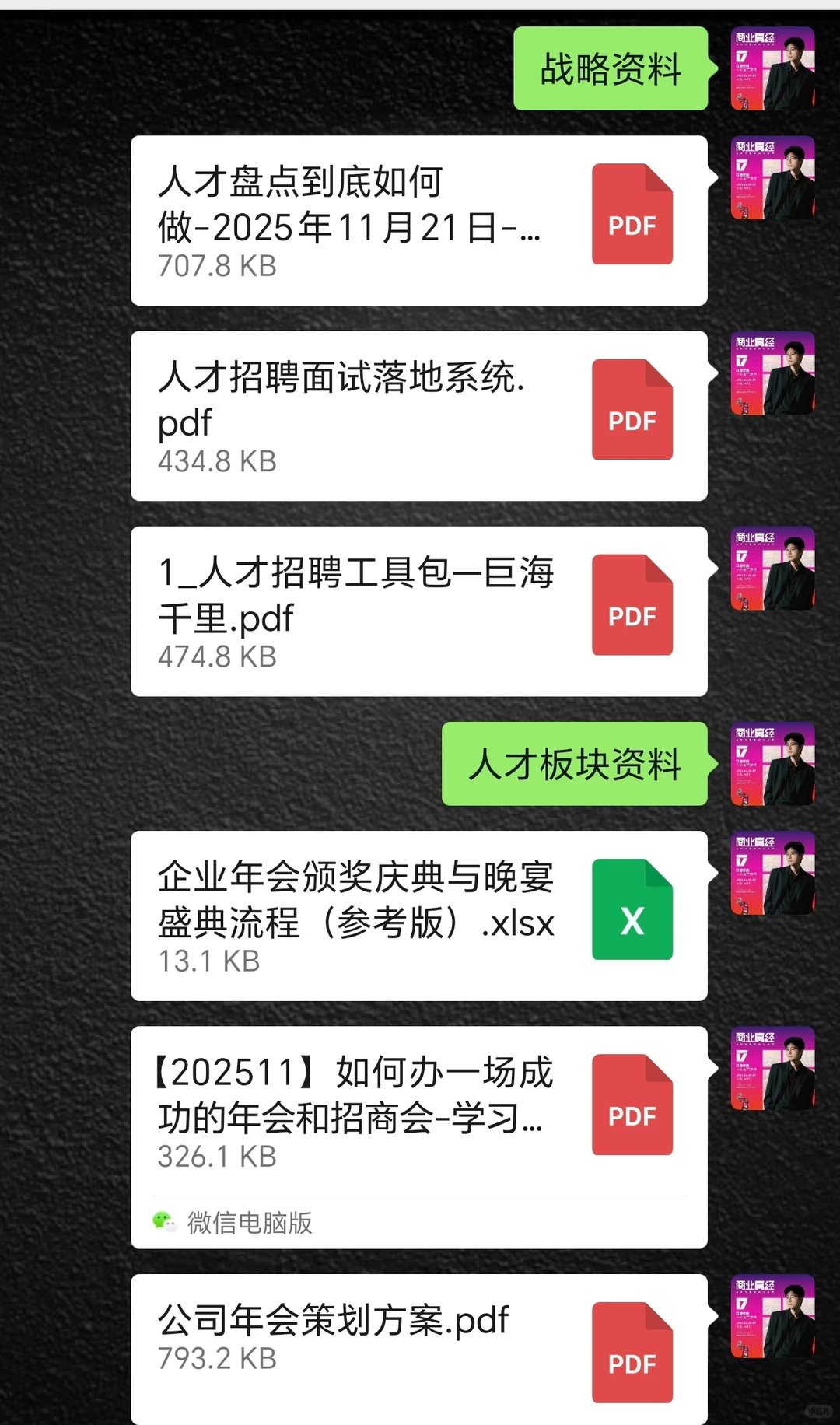 我的爱就像一片云