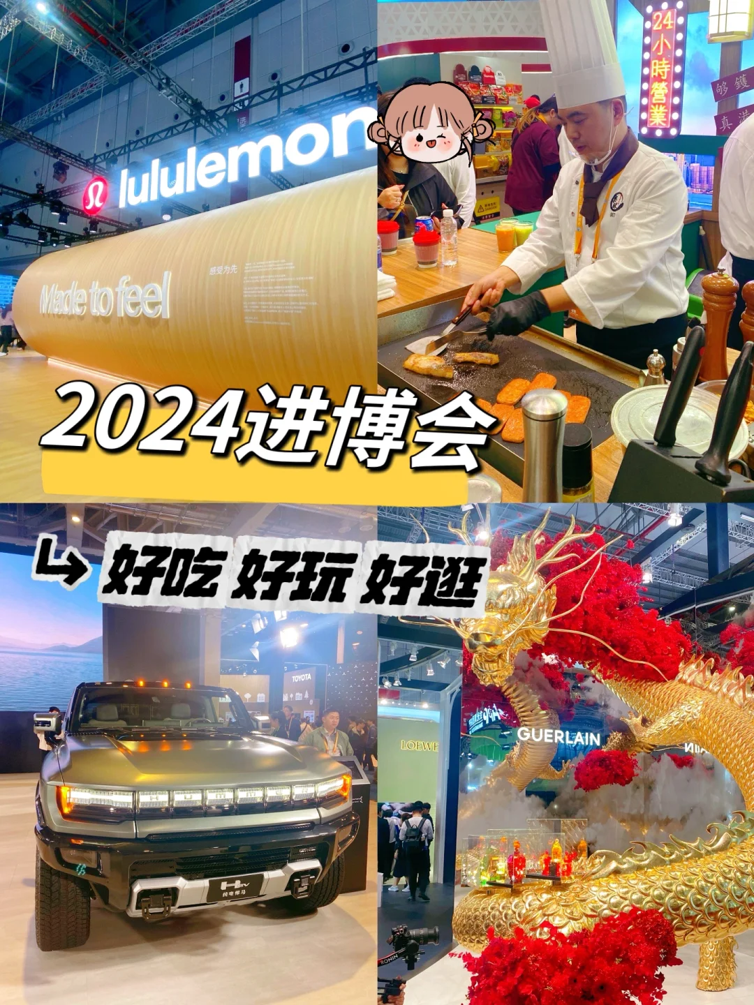 浓缩世界精华的2024进博会 逛点啥