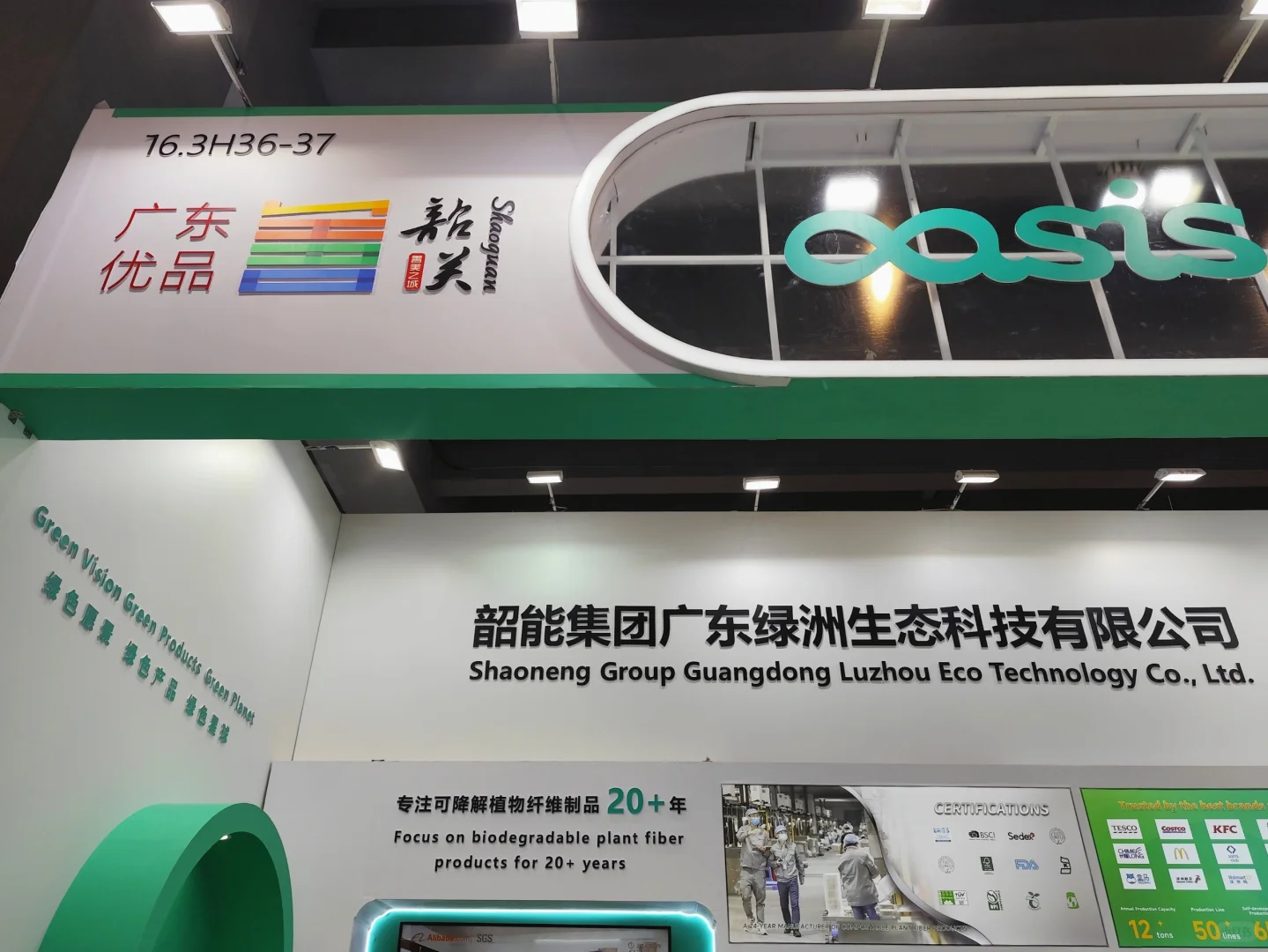 ❤️ Welcome to the Canton Fair.