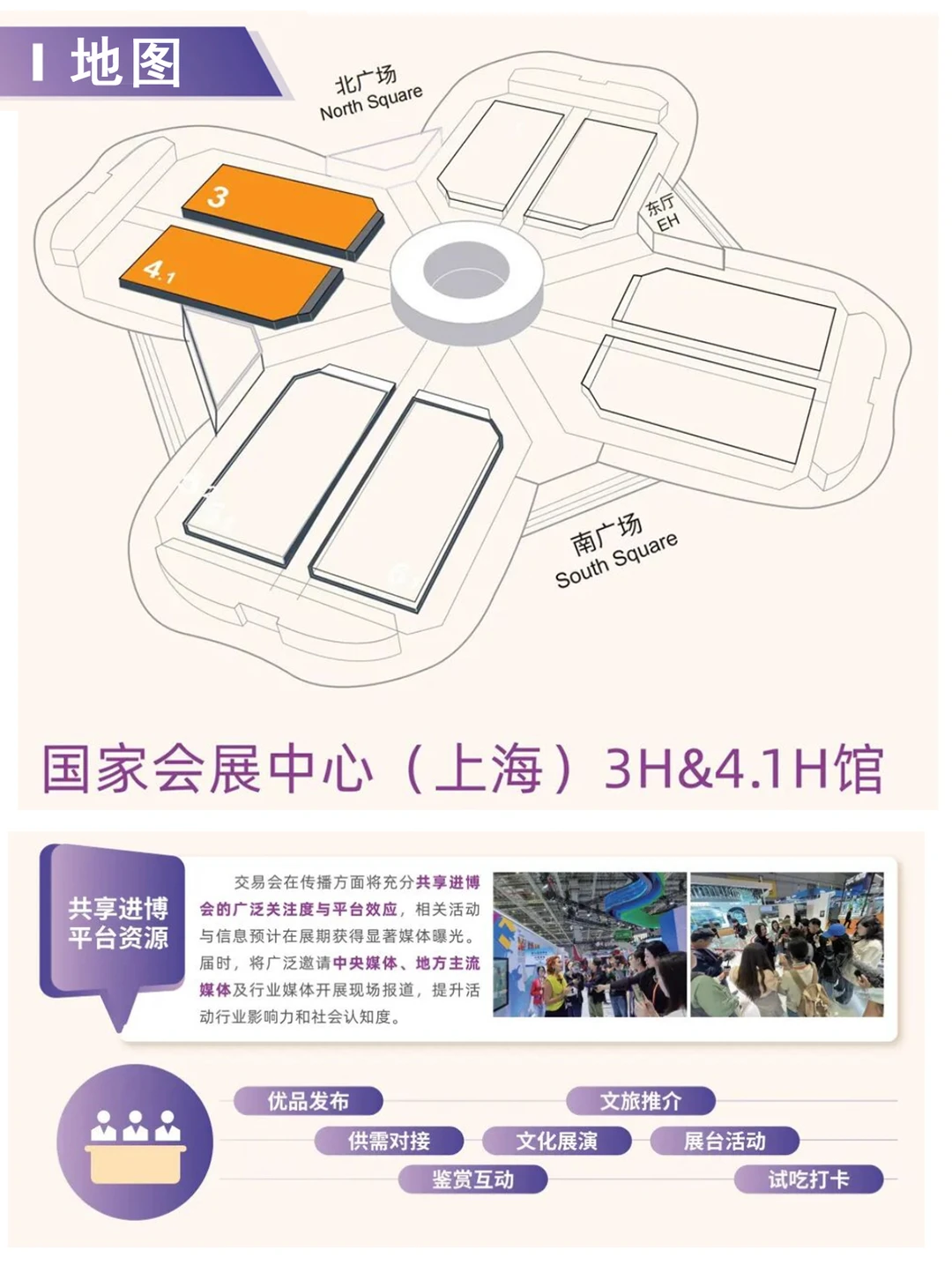 错过进博？没关系！首届“小进博”来啦