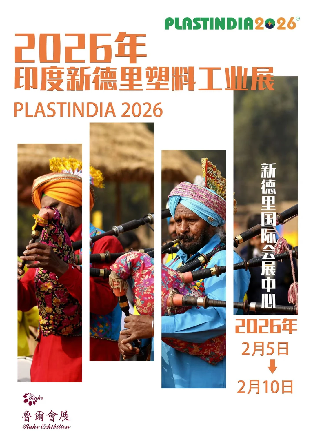 中国塑料 走向世界