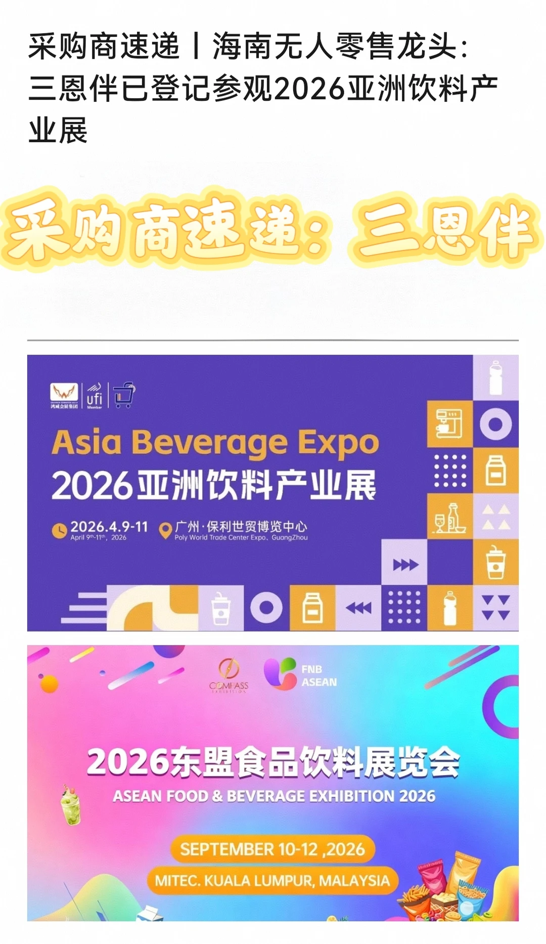 无人零售风口！