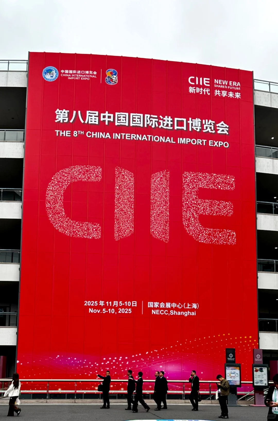 进博会首日，Helevated 期待您的到来！