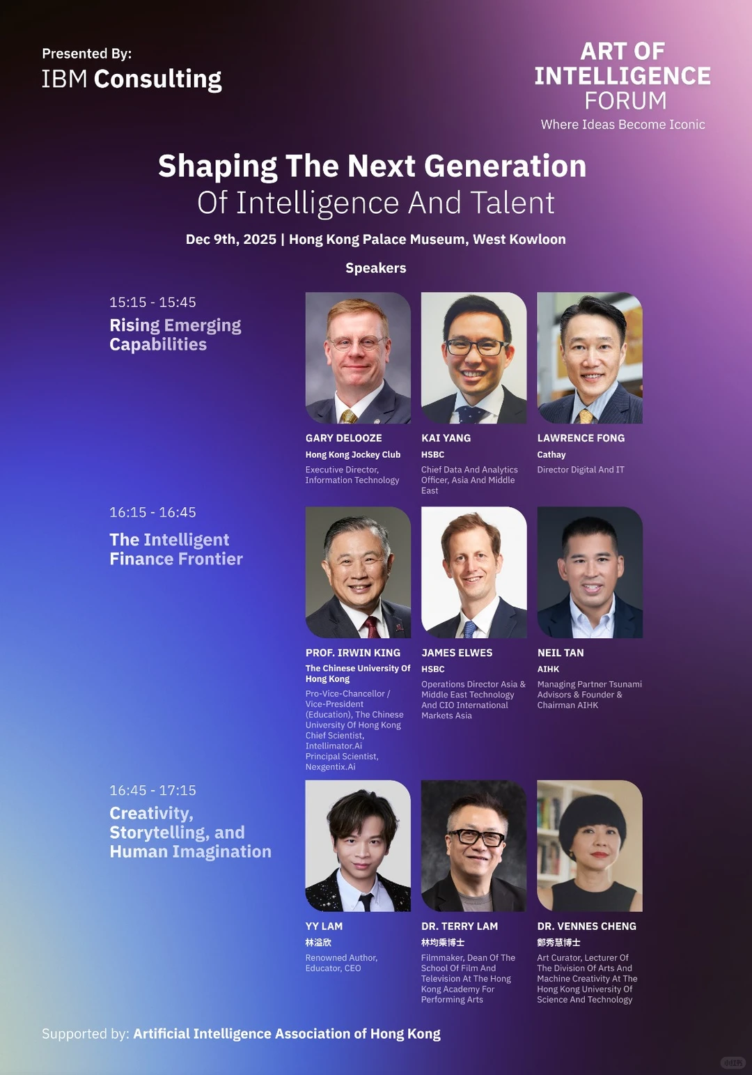 香港IBM咨询打造“Art of Intelligence”论坛