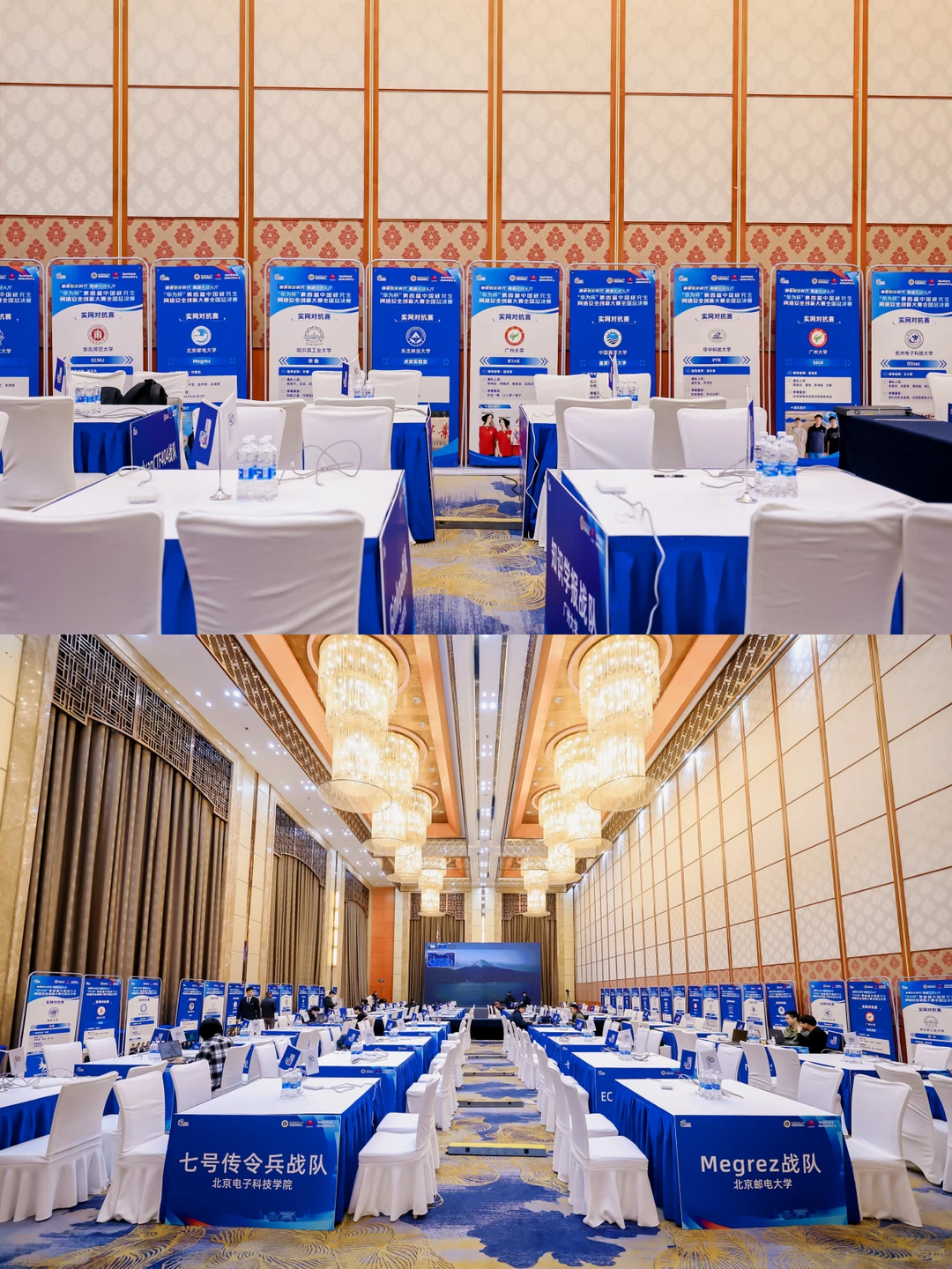 “华为杯”第四届中国研究生网络安全创新大