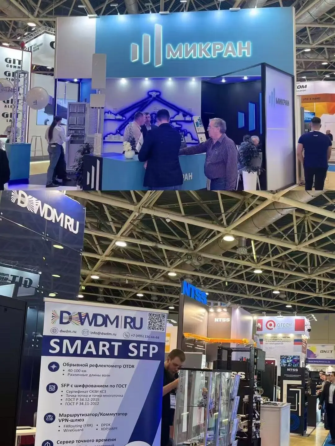 俄罗斯国际通讯及消费电子展SVIAZ