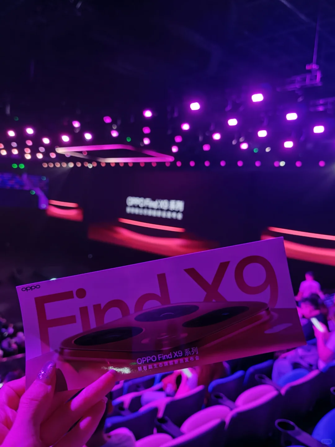 带你走进发布会现场！