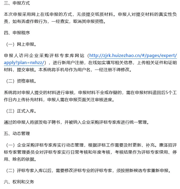 【入库信息】中级可报，交易平台征集专家