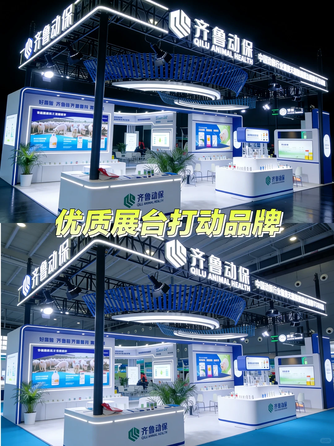 为什么优质展台设计能直接落地?