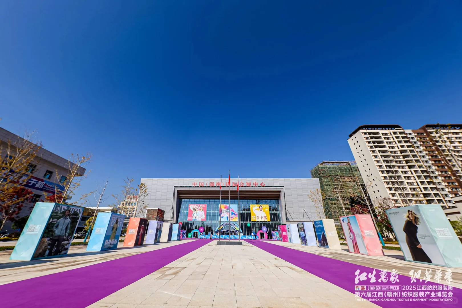 活动策划 | 纺织服装周暨服装产业博览会