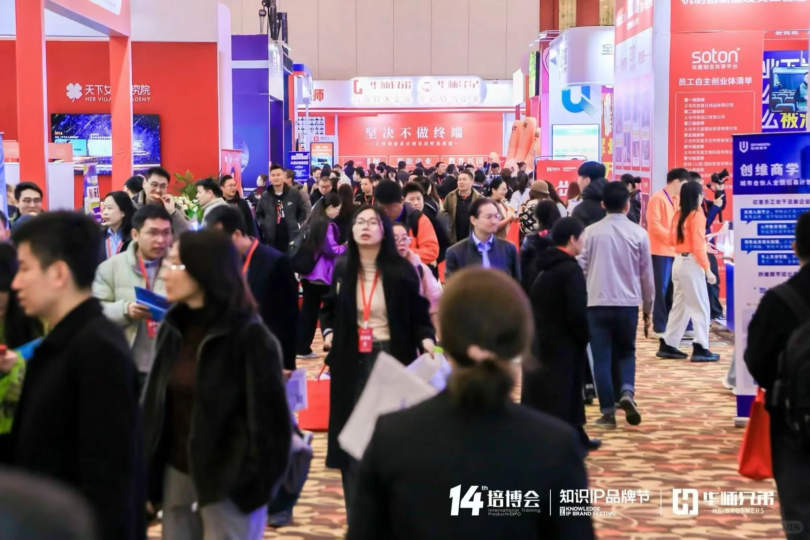 第14届培博会启幕第一天人潮汹涌11月21-23