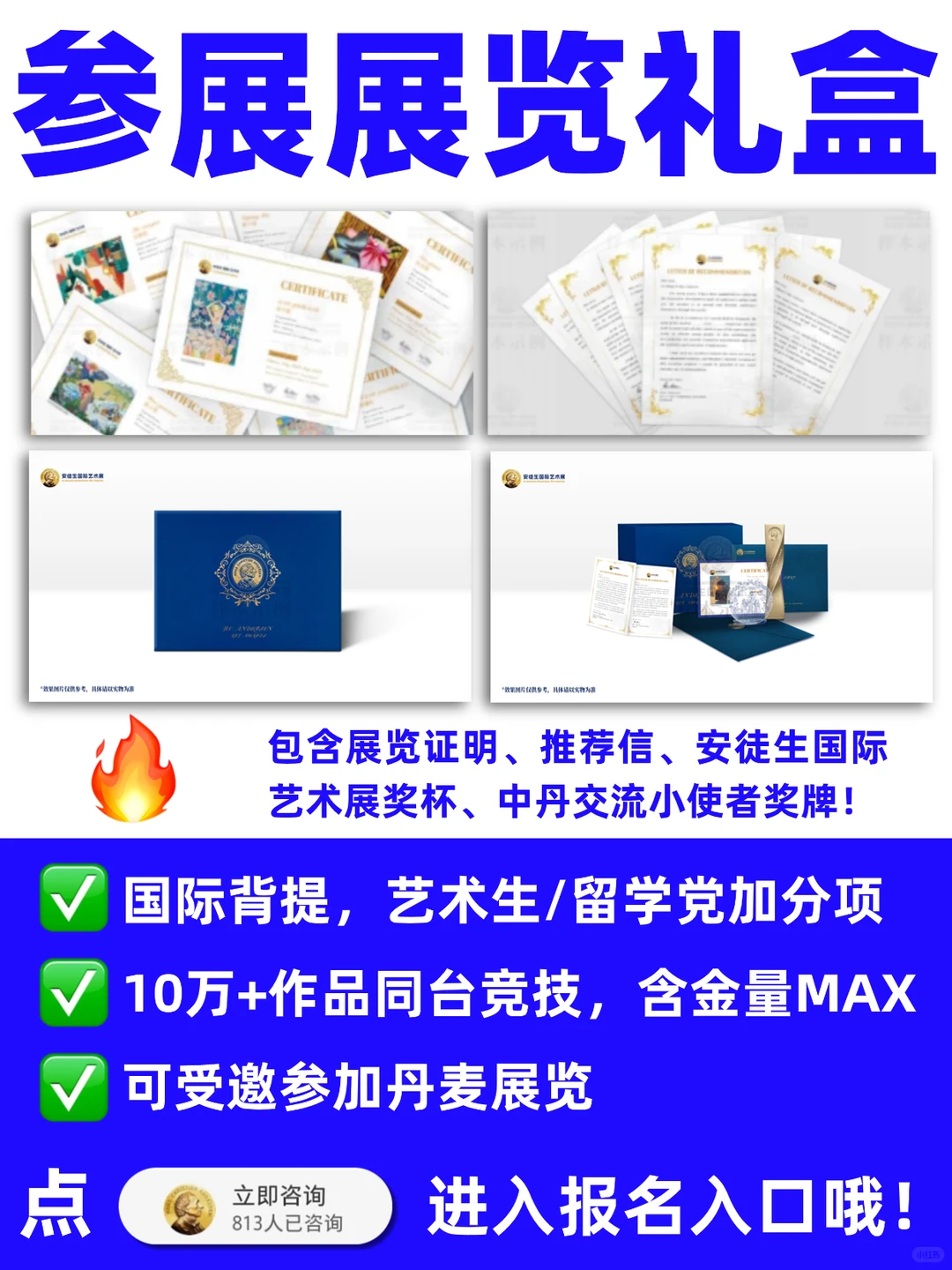 展览征集｜?大小艺术家招募，参展即送赛