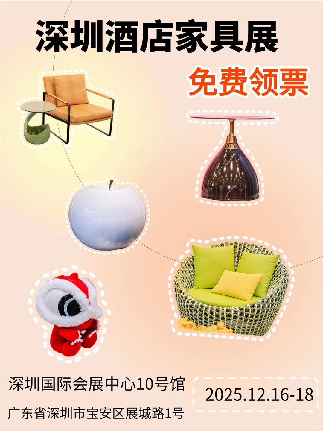 免费逛深圳酒店家具展，锁定年度热销新品