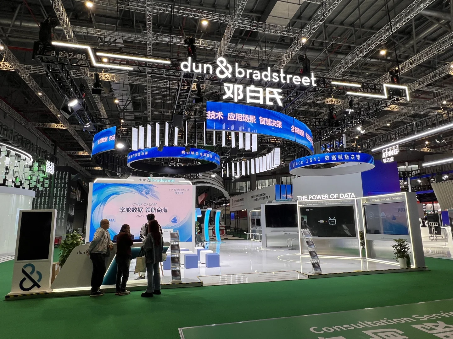 2024进博会-8.2馆抢先看