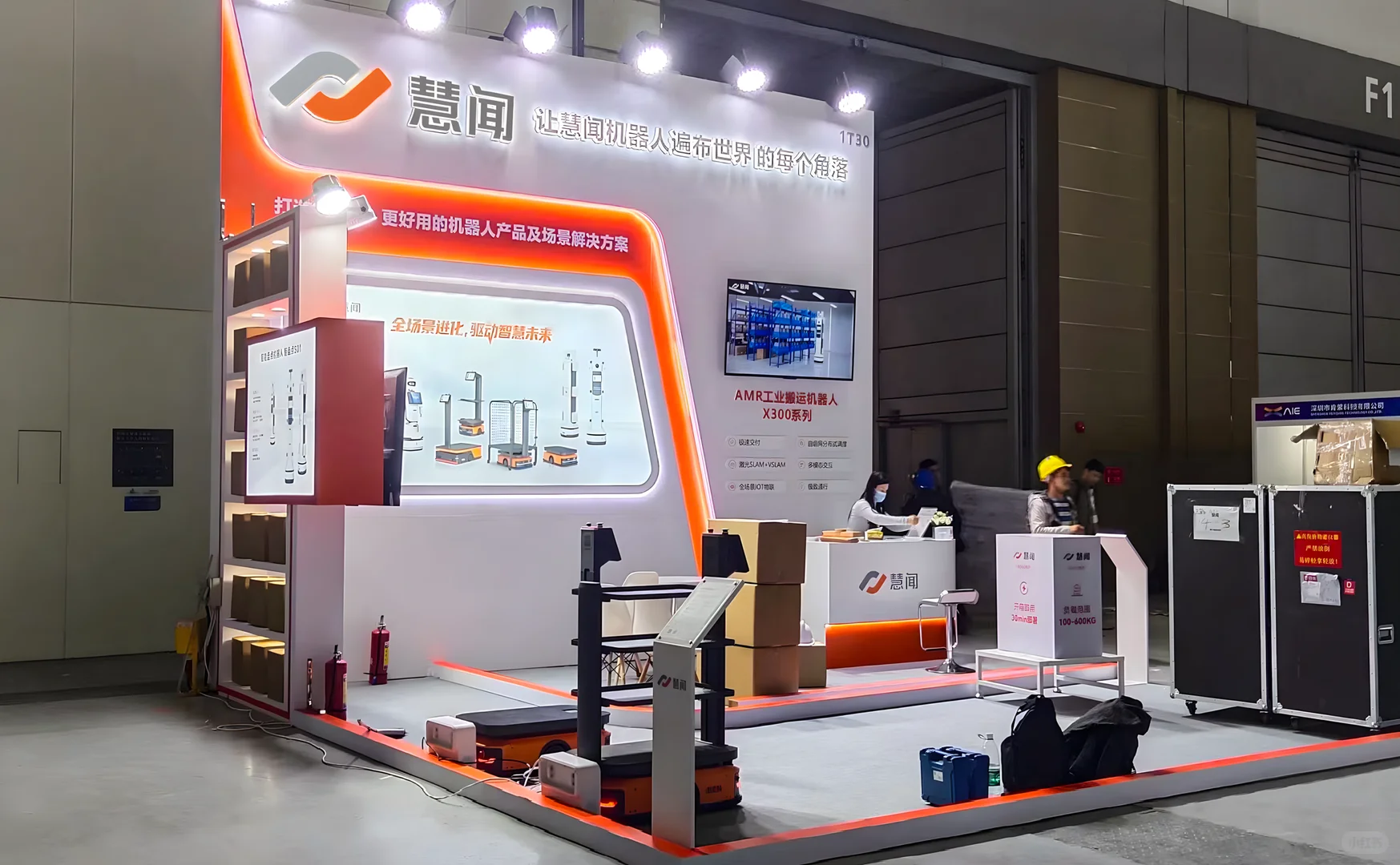 ?方案落地?广州全球智能机械与电子展