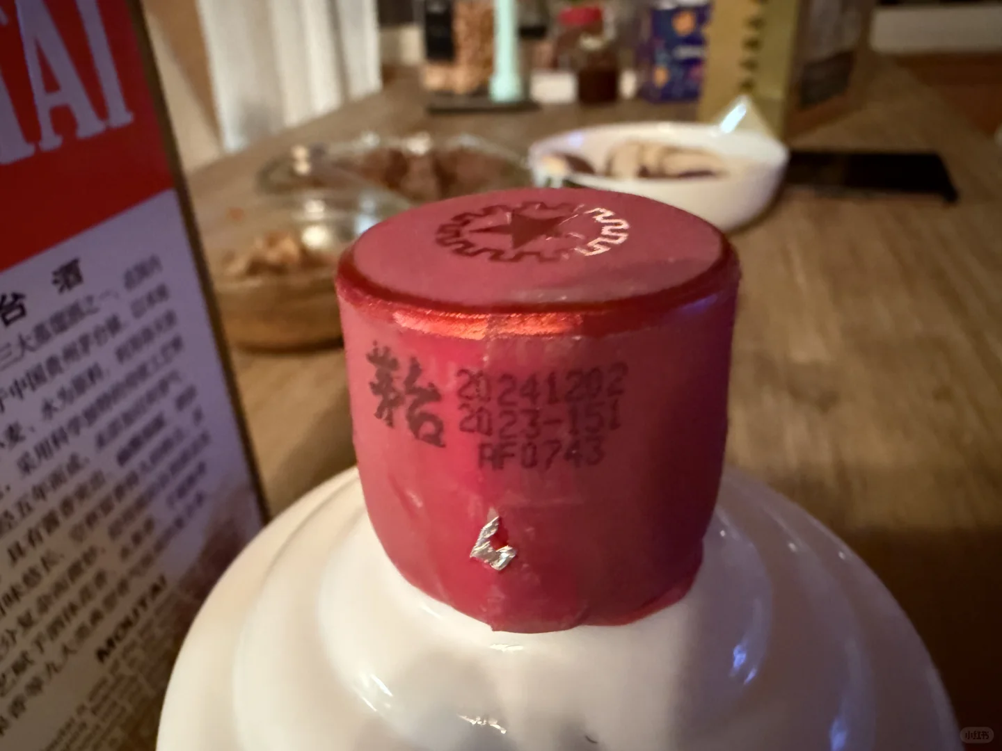 湾区Mountain View Costco 53度飞天茅台