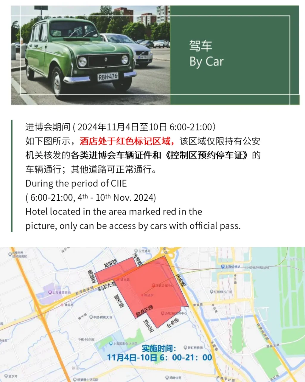 第七届进博会?️我们准备好了?