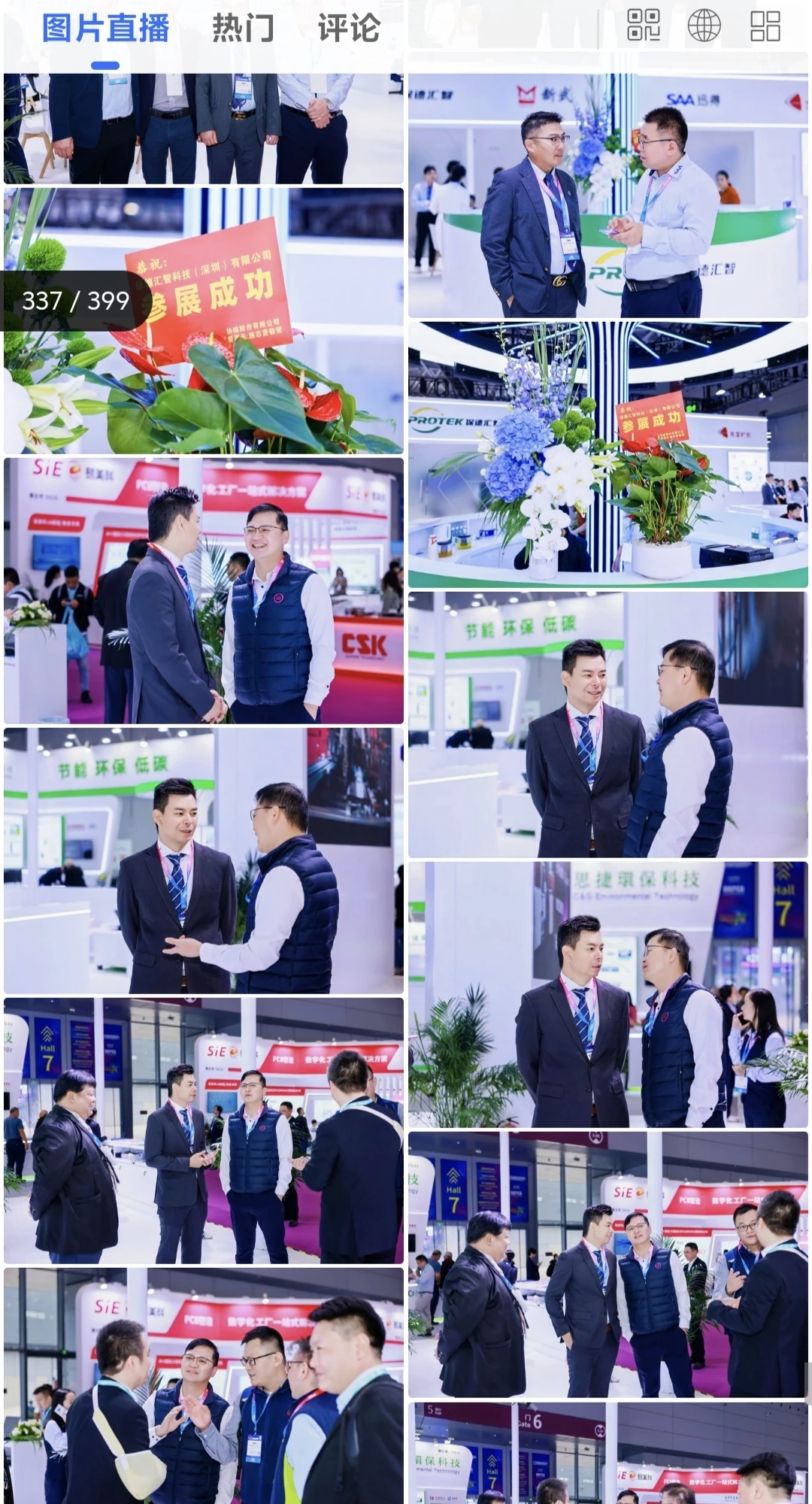 2025国际电子电路展拍摄