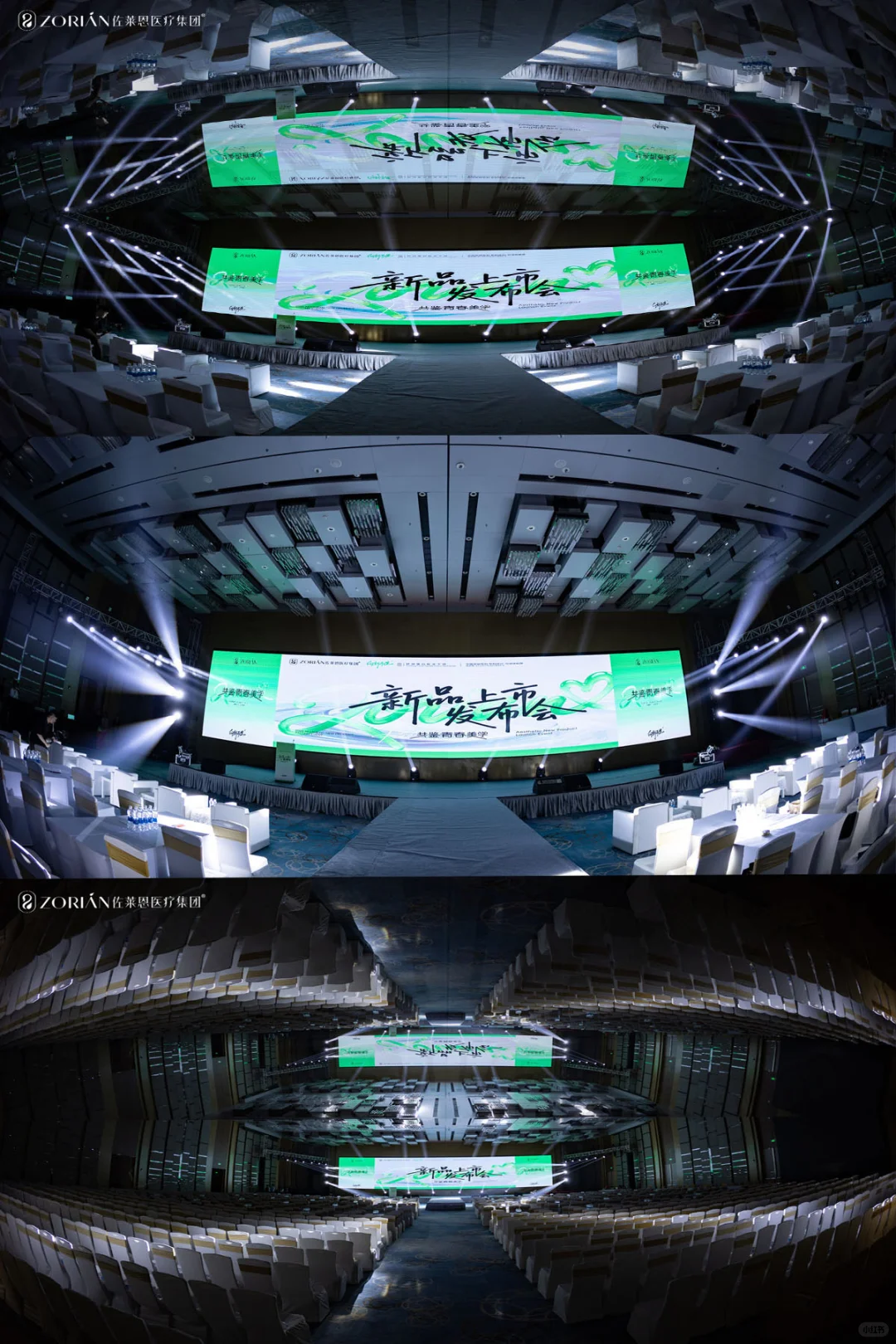 佐莱恩新品发布会｜活动拍摄｜会议拍摄｜