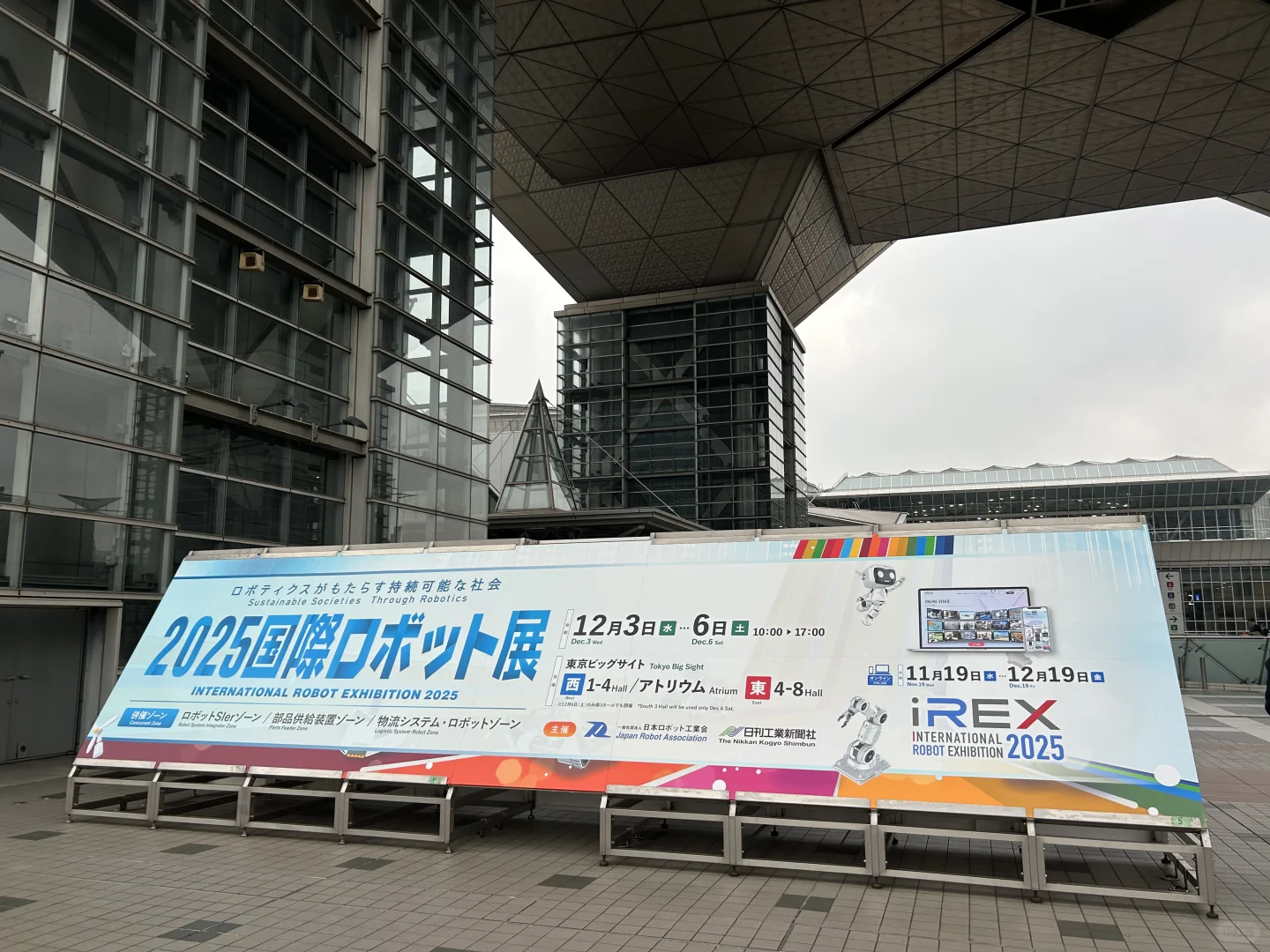 东京 IREX 2025 机器人展做翻译的一天