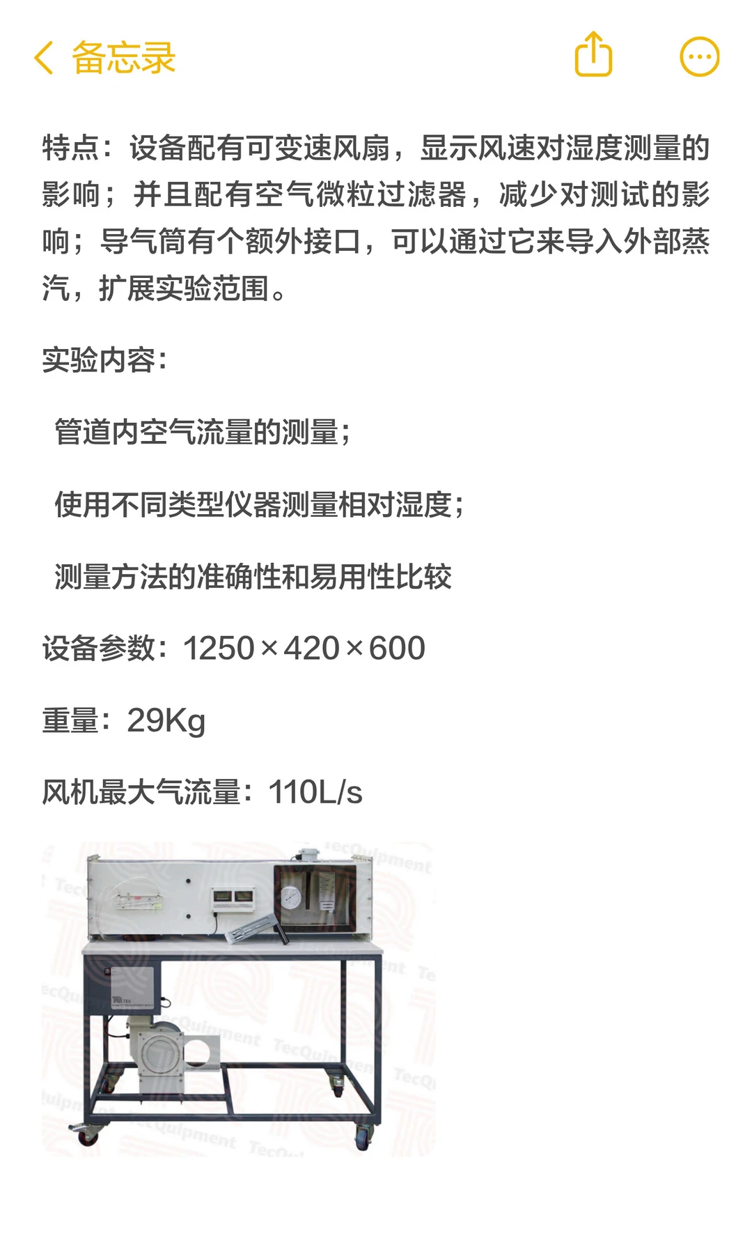 湿度测量--两款实用实验设备。点击收藏吧