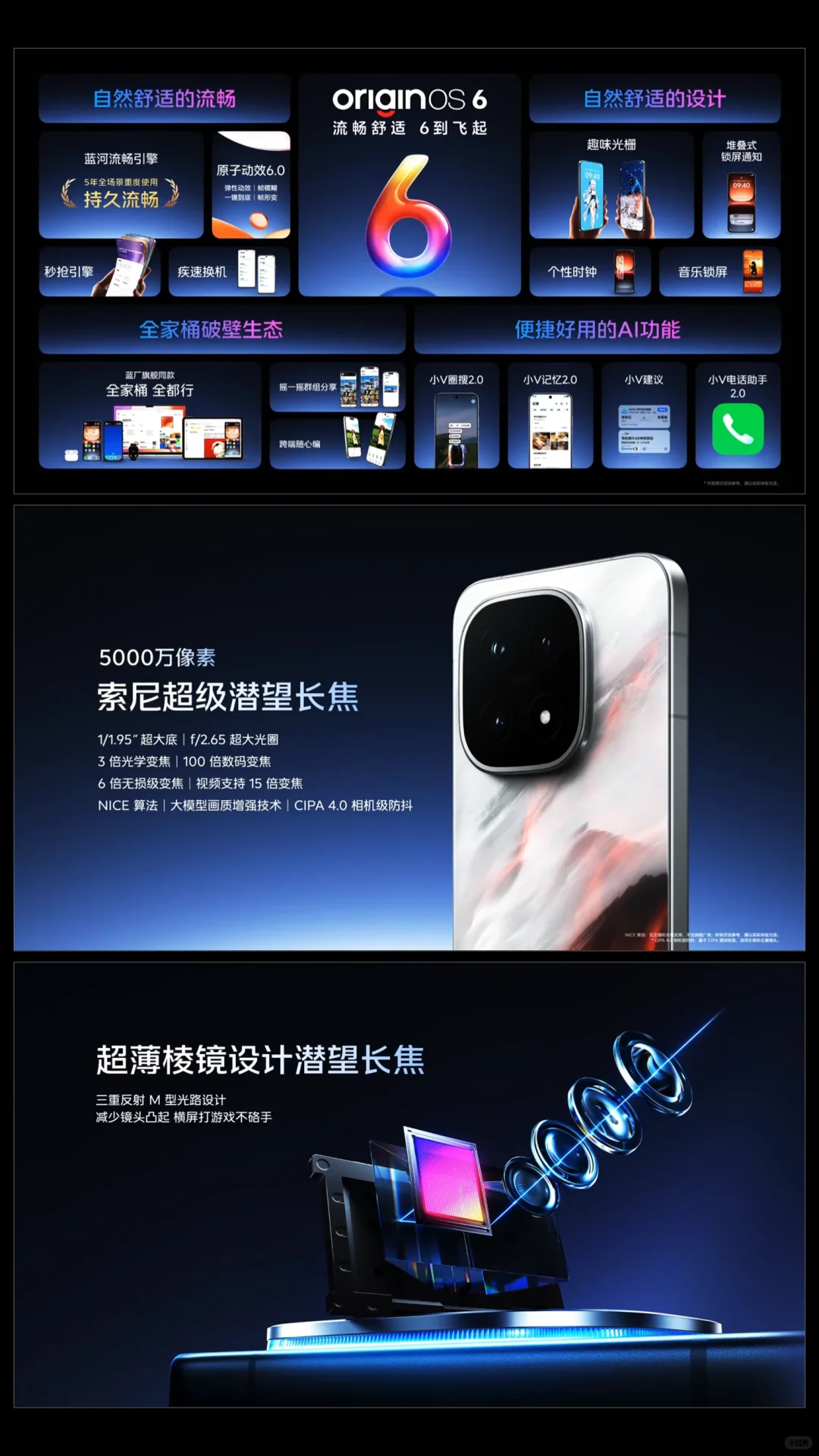 iQOO-15系列新品发布会