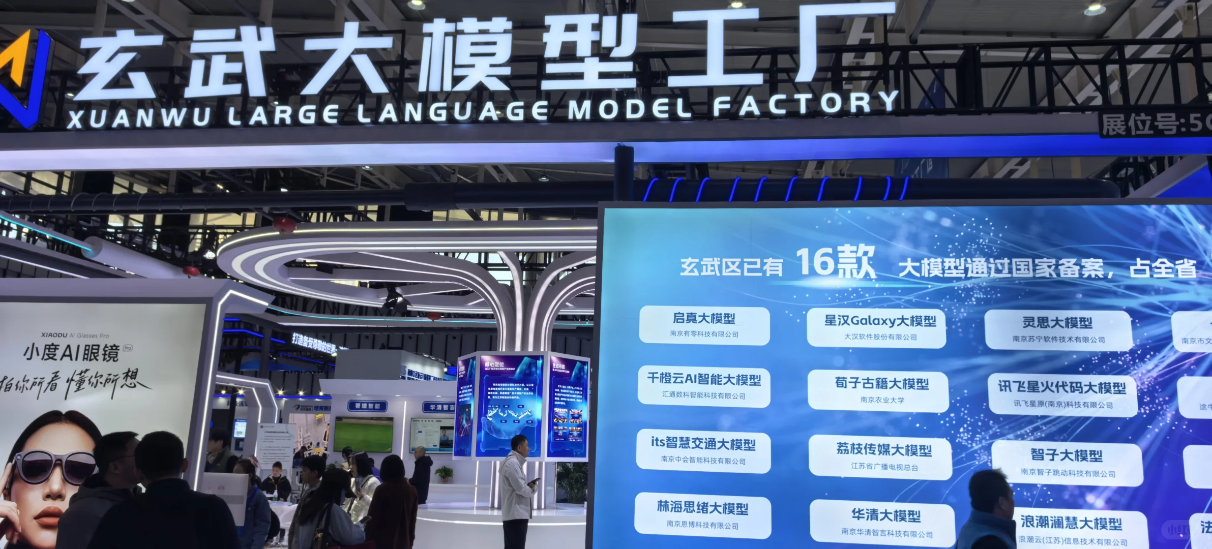 2025世界智能制造博览会