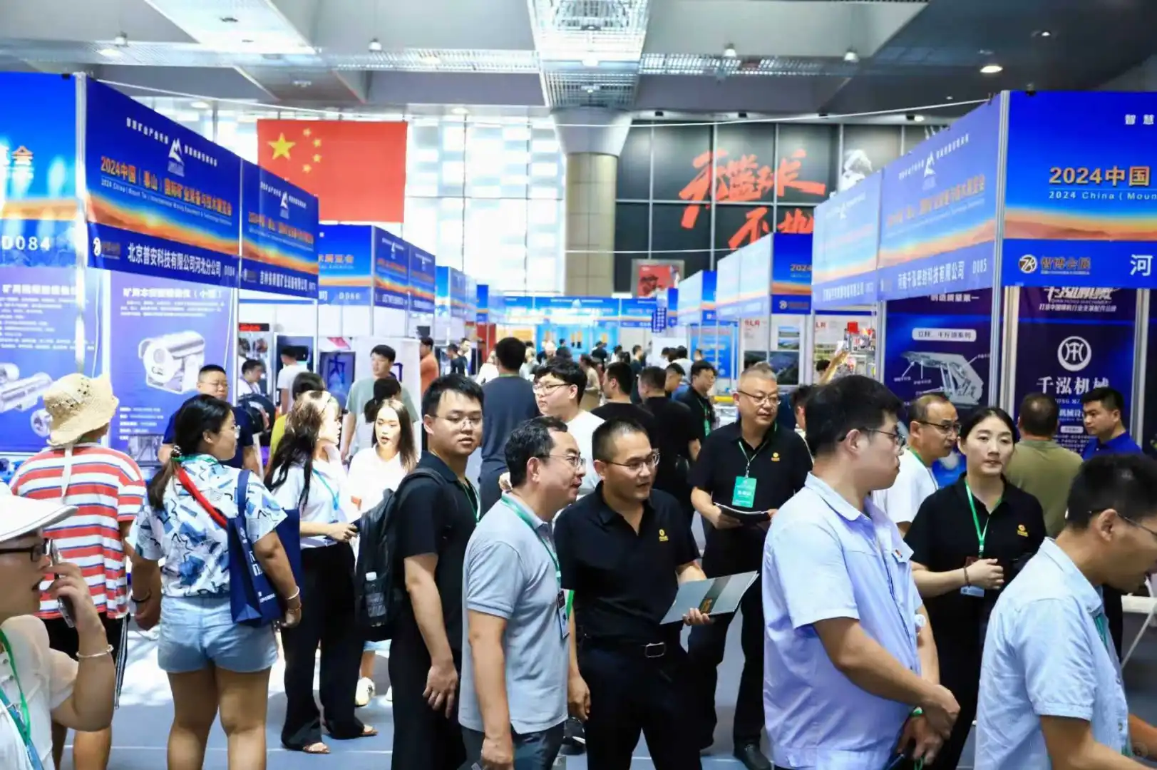 第八届泰山国际矿业装备展