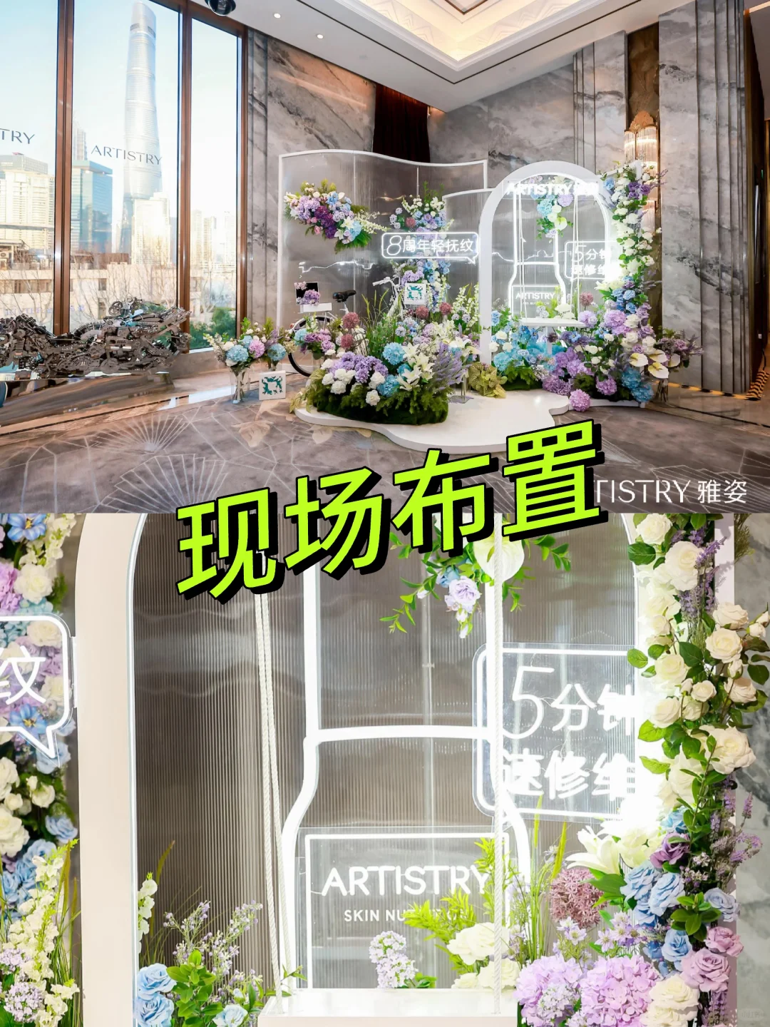 活动策划｜新品发布｜新品发布会