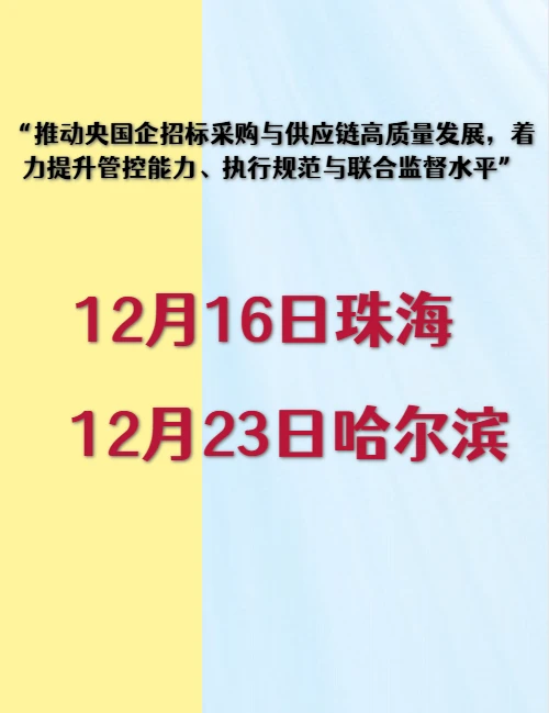 12月珠海，哈尔滨