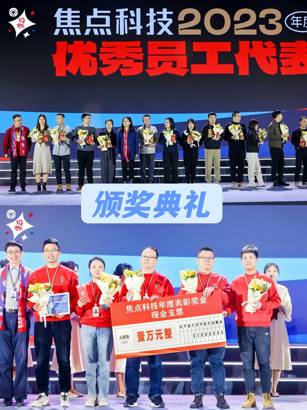 广东活动策划 | 总结表彰暨&动员大会