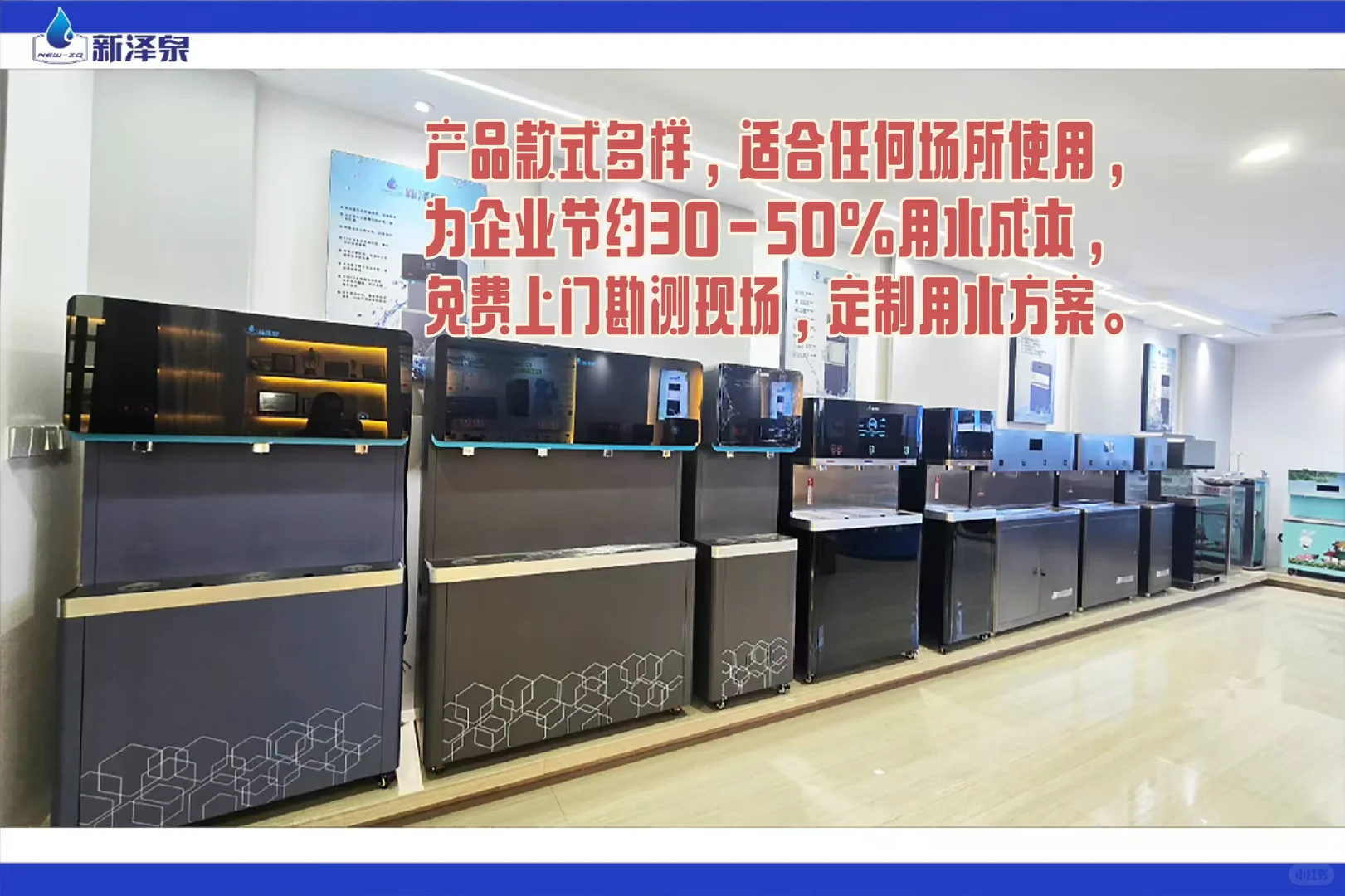 租赁办公室直饮机设备