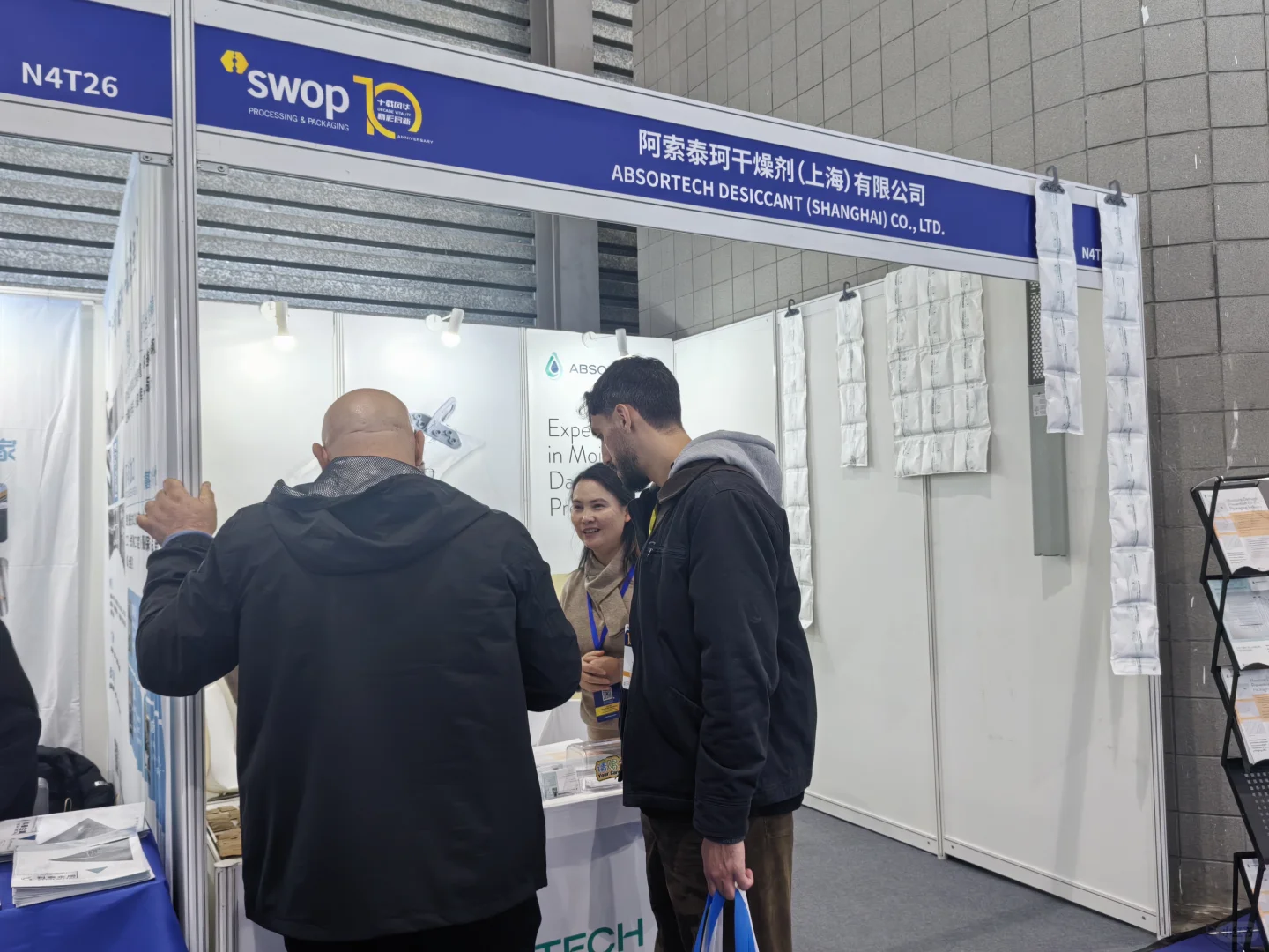 SWOP国际包装展