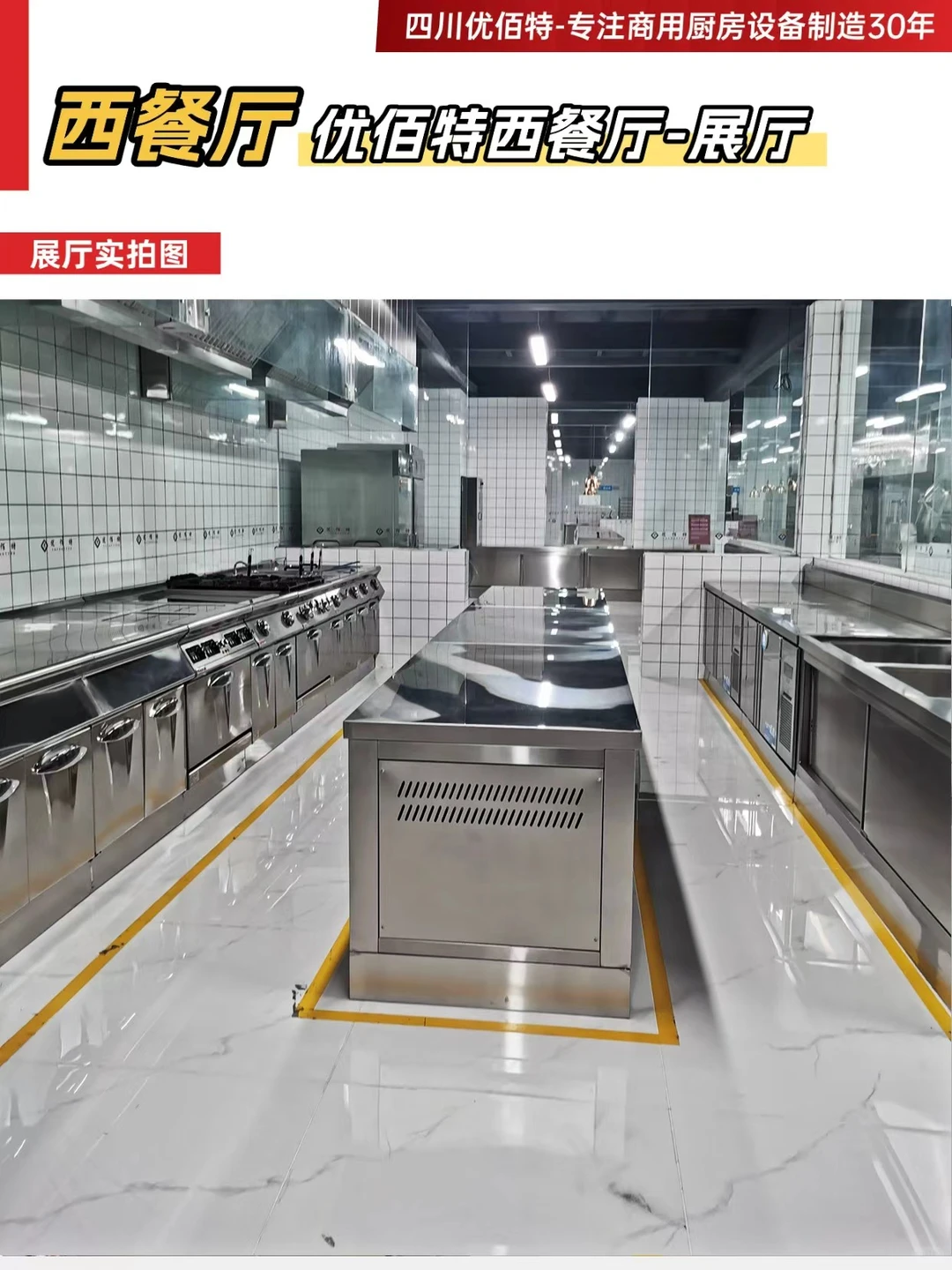 西餐厅所有设备都在这里！根据需求增减